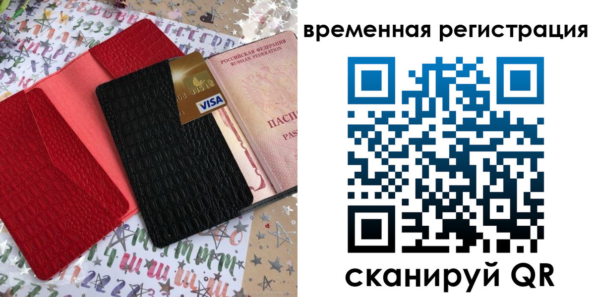 прописка от собственника в Лобне