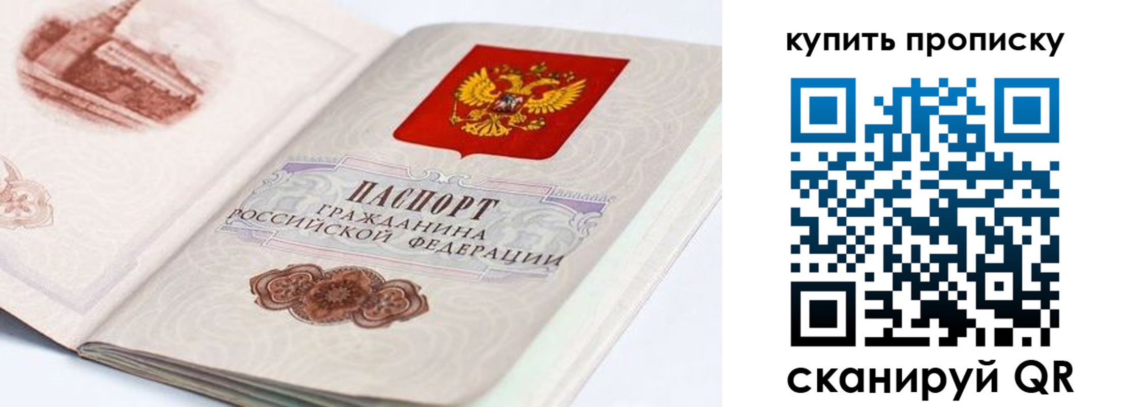 временная регистрация купить в Лобне