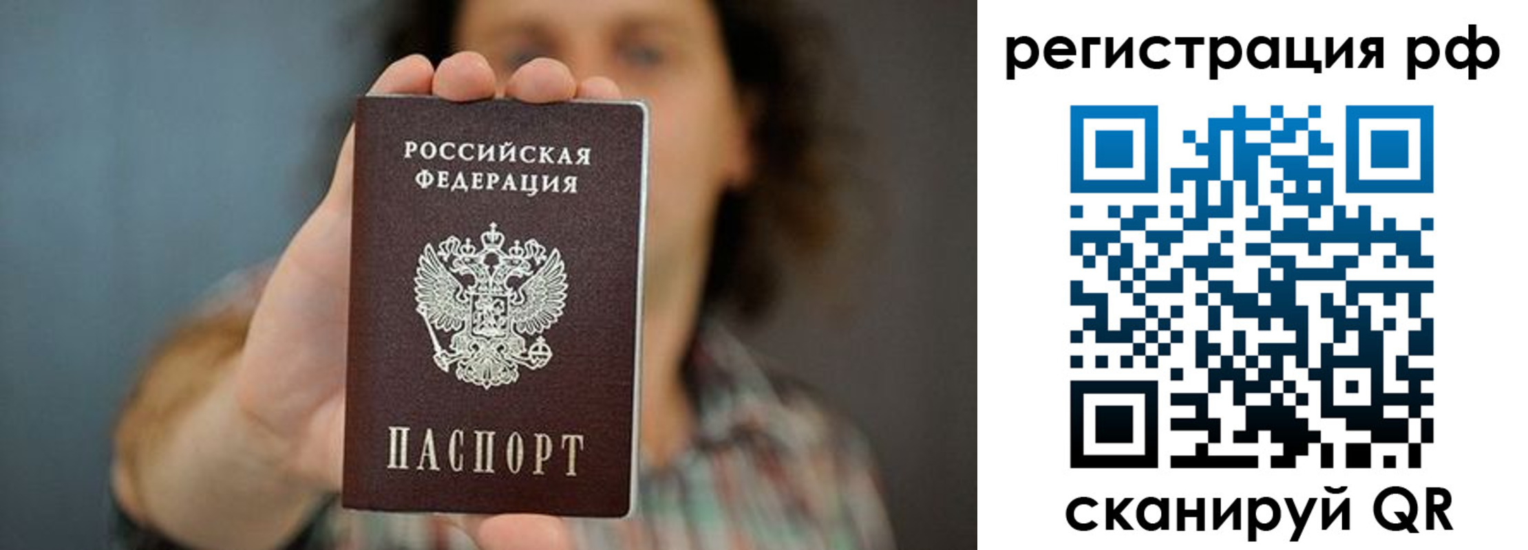 регистрация для школы в Лобне