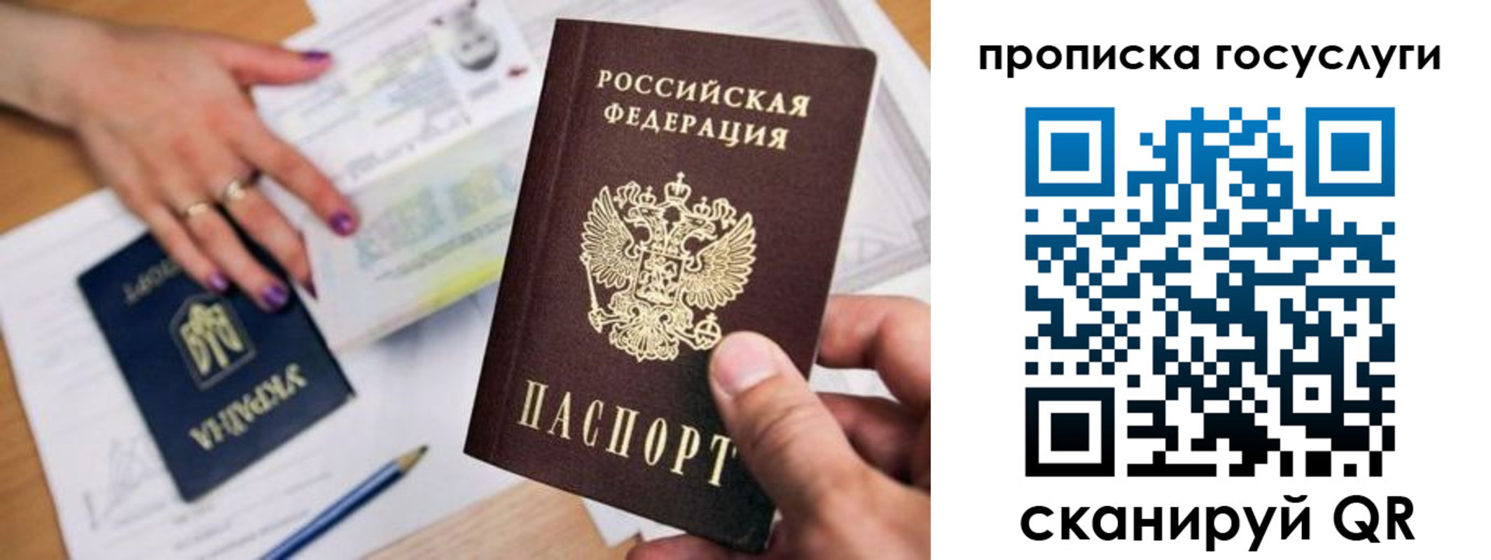 временная прописка в Лобне