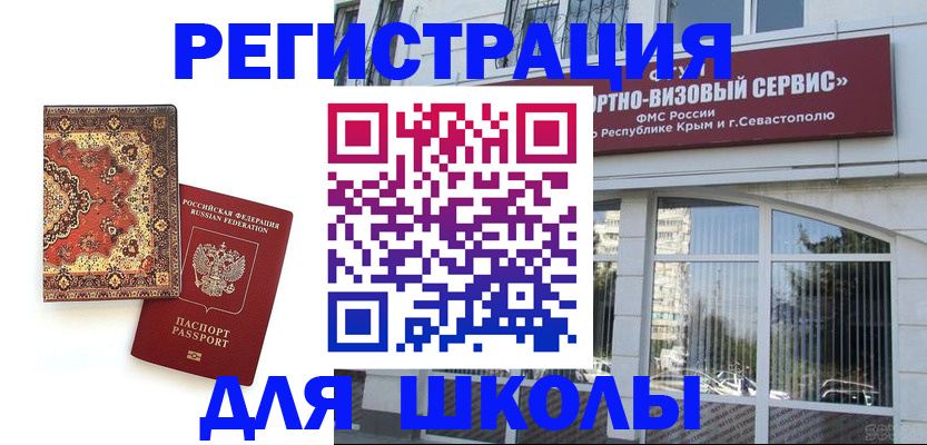 временная регистрация недорого в Лобне