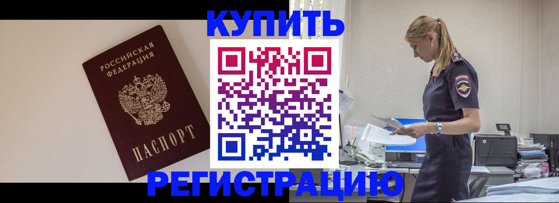 временная регистрация надежно в Лобне
