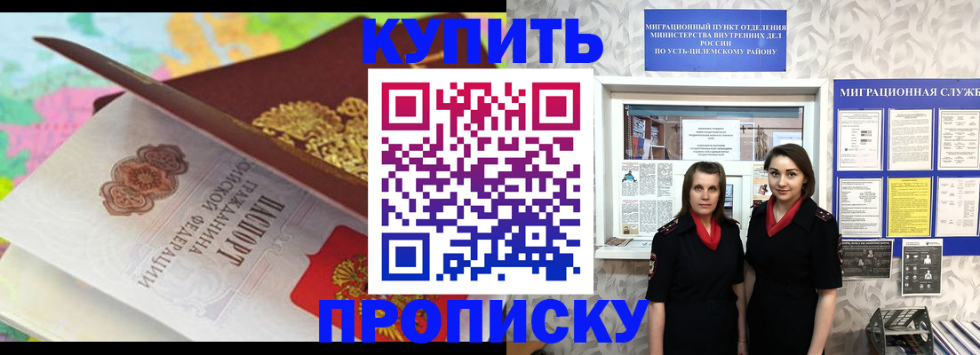 прописка регистрация в Лобне